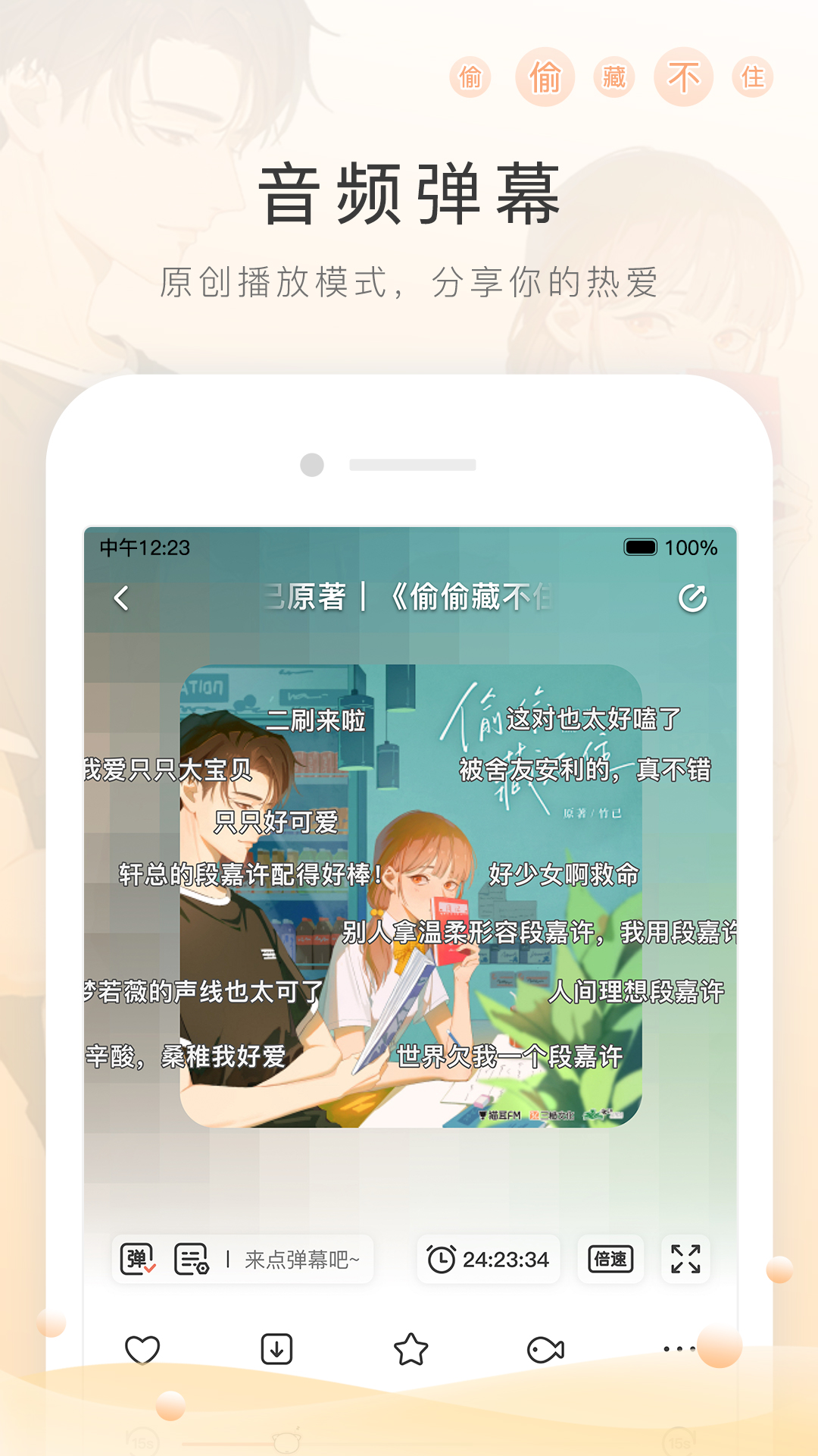 马到成功的成语故事简写截图
