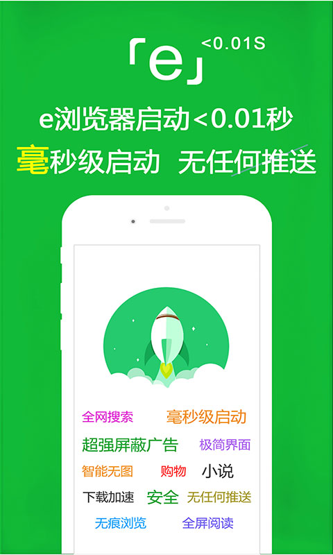 马到成功的成语故事简写截图