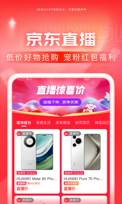 霞浦维也纳国际酒店几星级截图