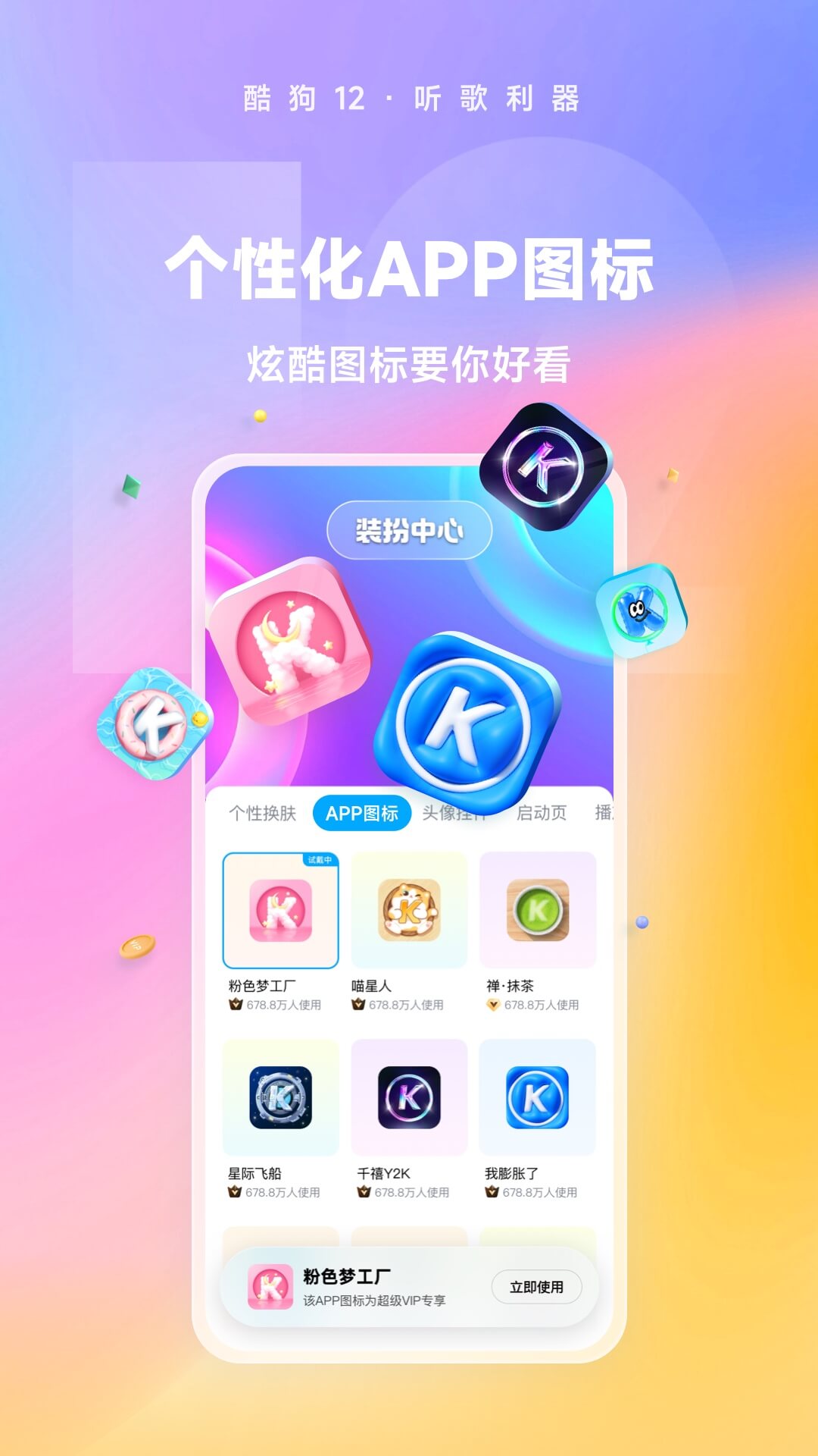 马到成功的成语故事简写截图